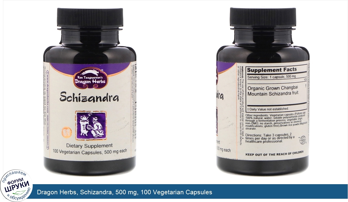Dragon_Herbs__Schizandra__500_mg__100_Vegetarian_Capsules.jpg