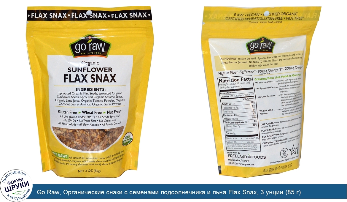 Go_Raw__Органические_снэки_с_семенами_подсолнечника_и_льна_Flax_Snax__3_унции__85_г_.jpg