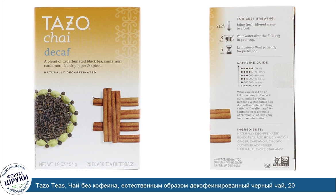 Tazo_Teas__Чай_без_кофеина__естественным_образом_декофеинированный_черный_чай__20_фильтр_пакет...jpg