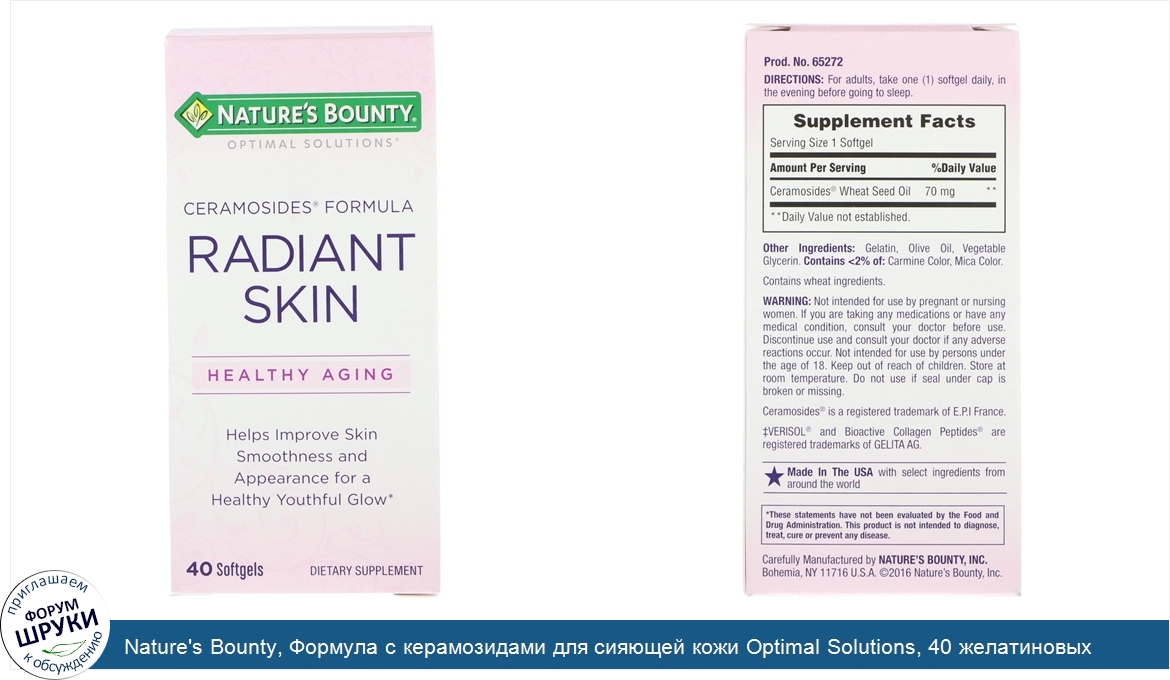 Nature_s_Bounty__Формула_с_керамозидами_для_сияющей_кожи_Optimal_Solutions__40_желатиновых_кап...jpg