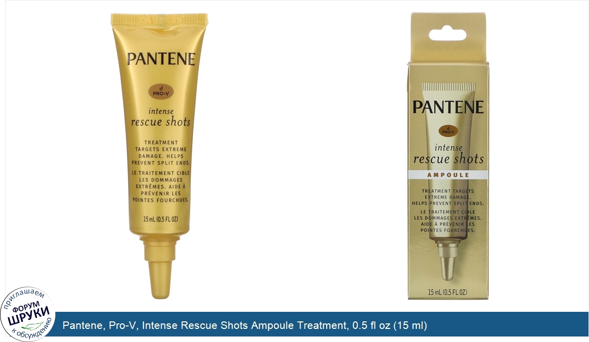 Pantene__Pro_V__Intense_Rescue_Shots_Ampoule_Treatment__0.5_fl_oz__15_ml_.jpg
