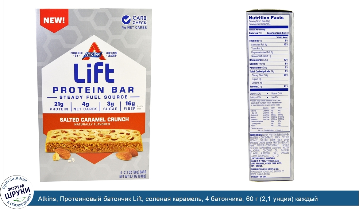 Atkins__Протеиновый_батончик_Lift__соленая_карамель__4_батончика__60_г__2_1_унции__каждый.jpg