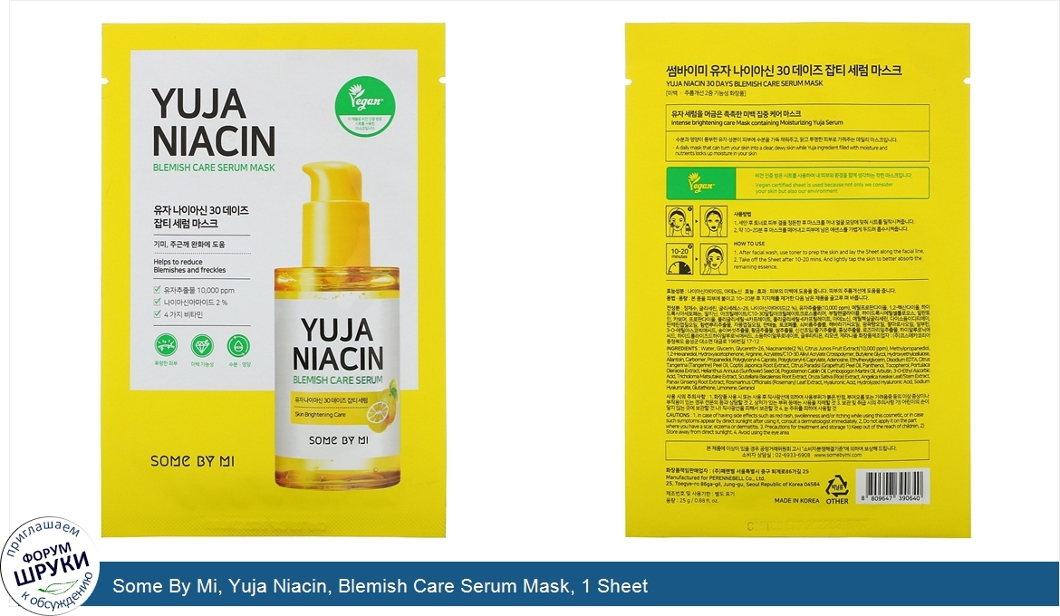 Some_By_Mi__Yuja_Niacin__Blemish_Care_Serum_Mask__1_Sheet.jpg