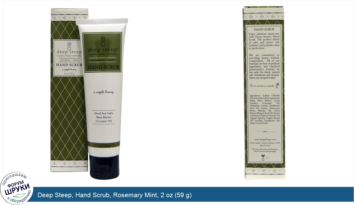 Deep_Steep__Hand_Scrub__Rosemary_Mint__2_oz__59_g_.jpg