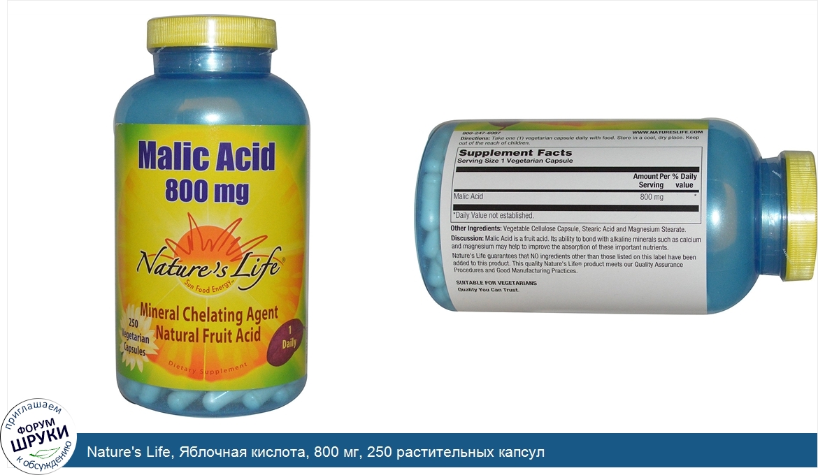 Nature_s_Life__Яблочная_кислота__800_мг__250_растительных_капсул.jpg