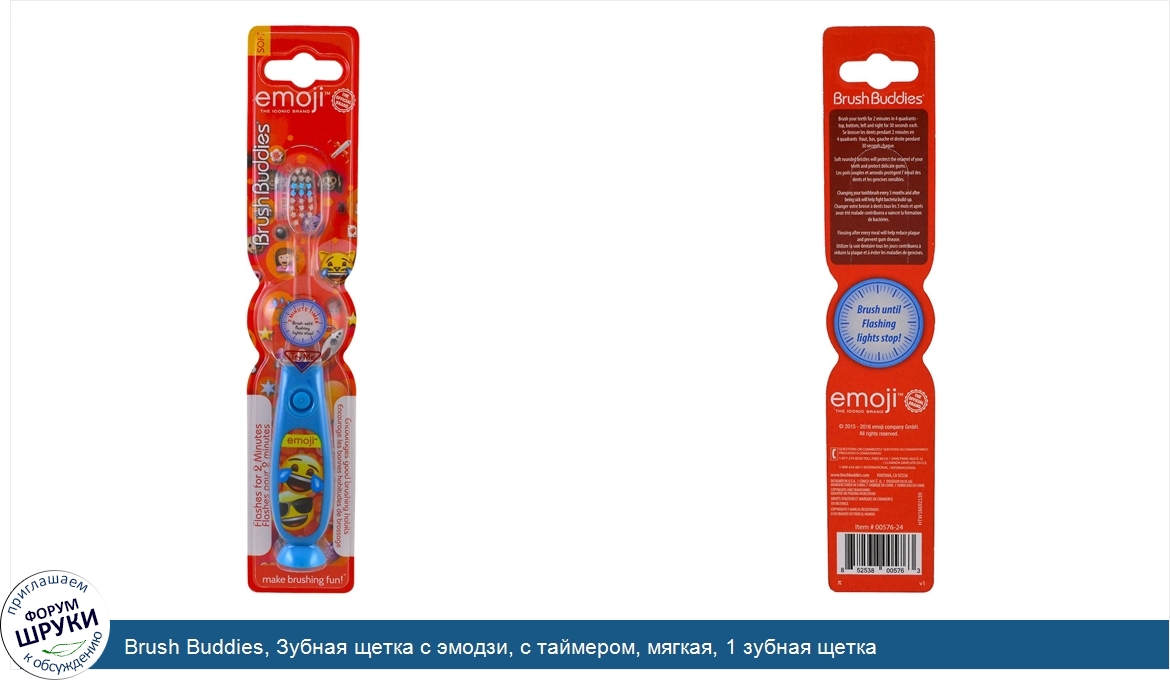 Brush_Buddies__Зубная_щетка_с_эмодзи__с_таймером__мягкая__1_зубная_щетка.jpg