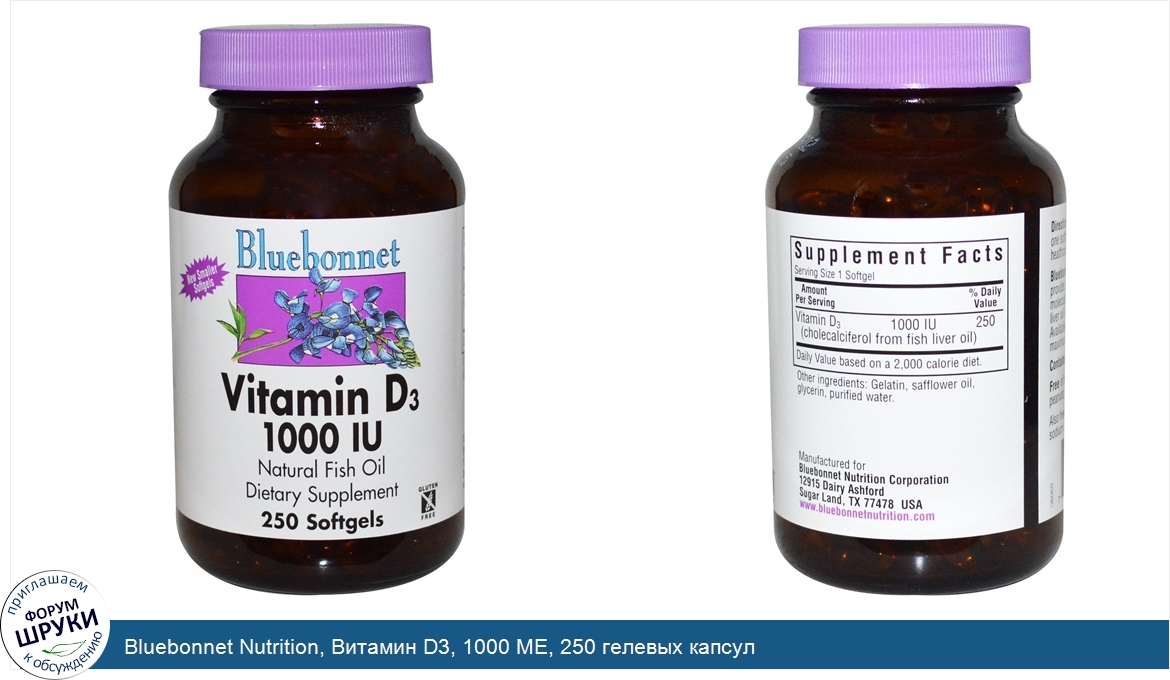 Bluebonnet_Nutrition__Витамин_D3__1000_МЕ__250_гелевых_капсул.jpg