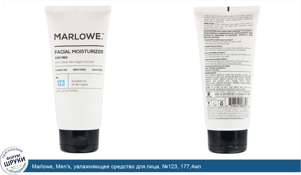 Marlowe__Men_s__увлажняющее_средство_для_лица___123__177_4мл.jpg