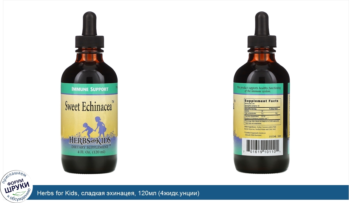 Herbs_for_Kids__сладкая_эхинацея__120мл__4жидк.унции_.jpg