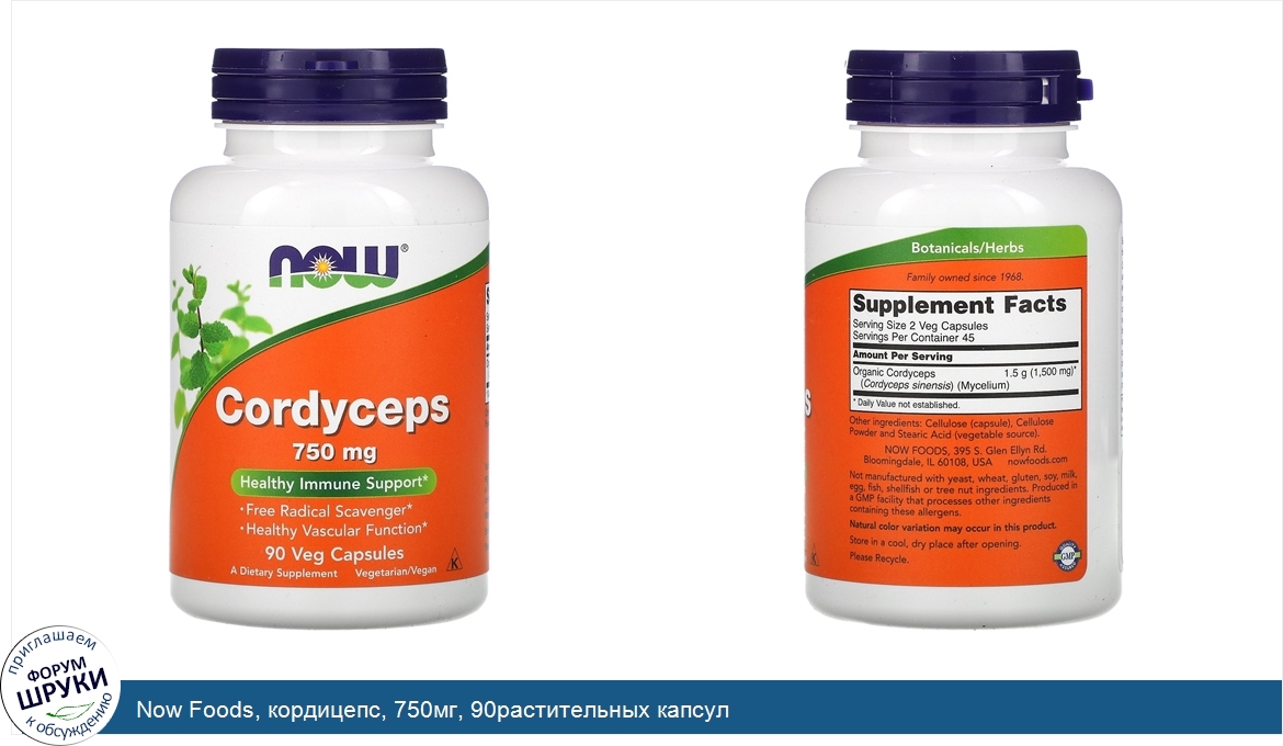 Now_Foods__кордицепс__750мг__90растительных_капсул.jpg