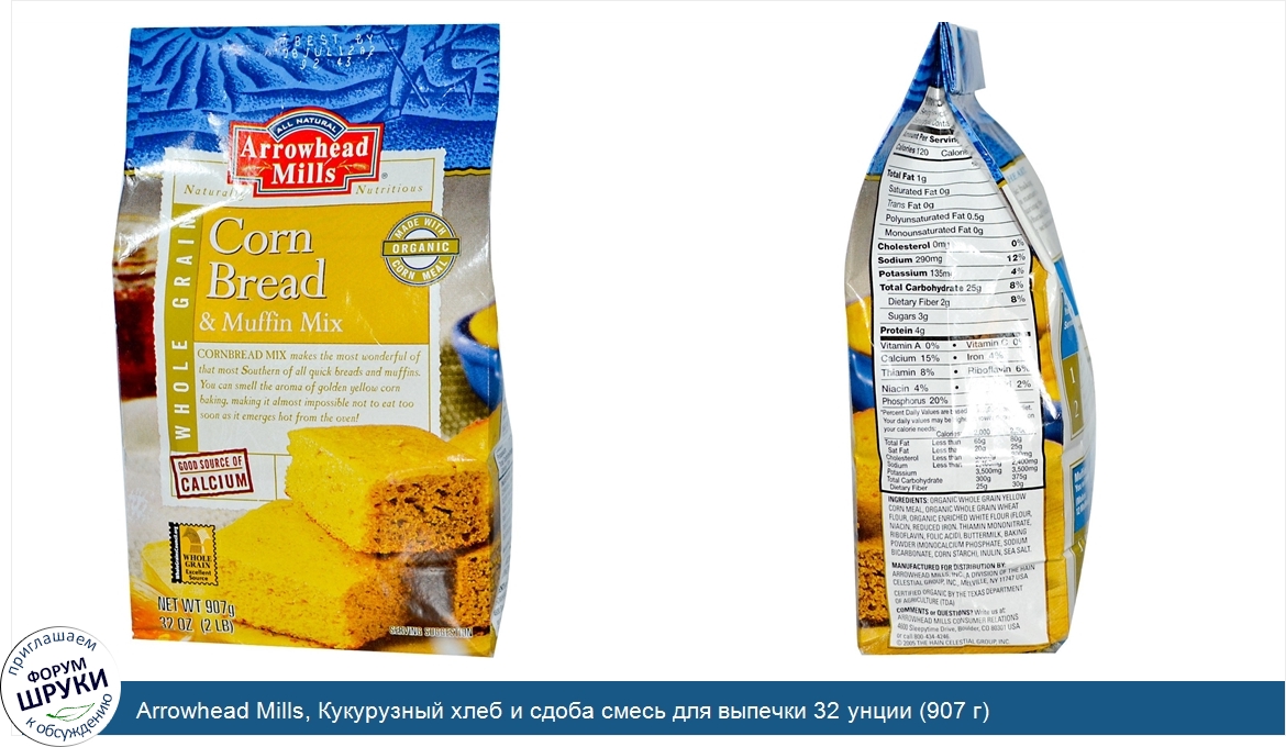 Arrowhead_Mills__Кукурузный_хлеб_и_сдоба_смесь_для_выпечки_32_унции__907_г_.jpg