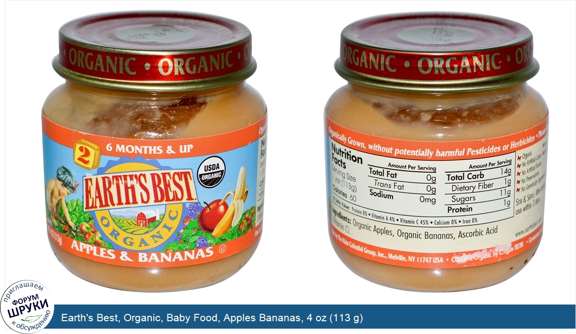 Earth_s_Best__Organic__Baby_Food__Apples_Bananas__4_oz__113_g_.jpg