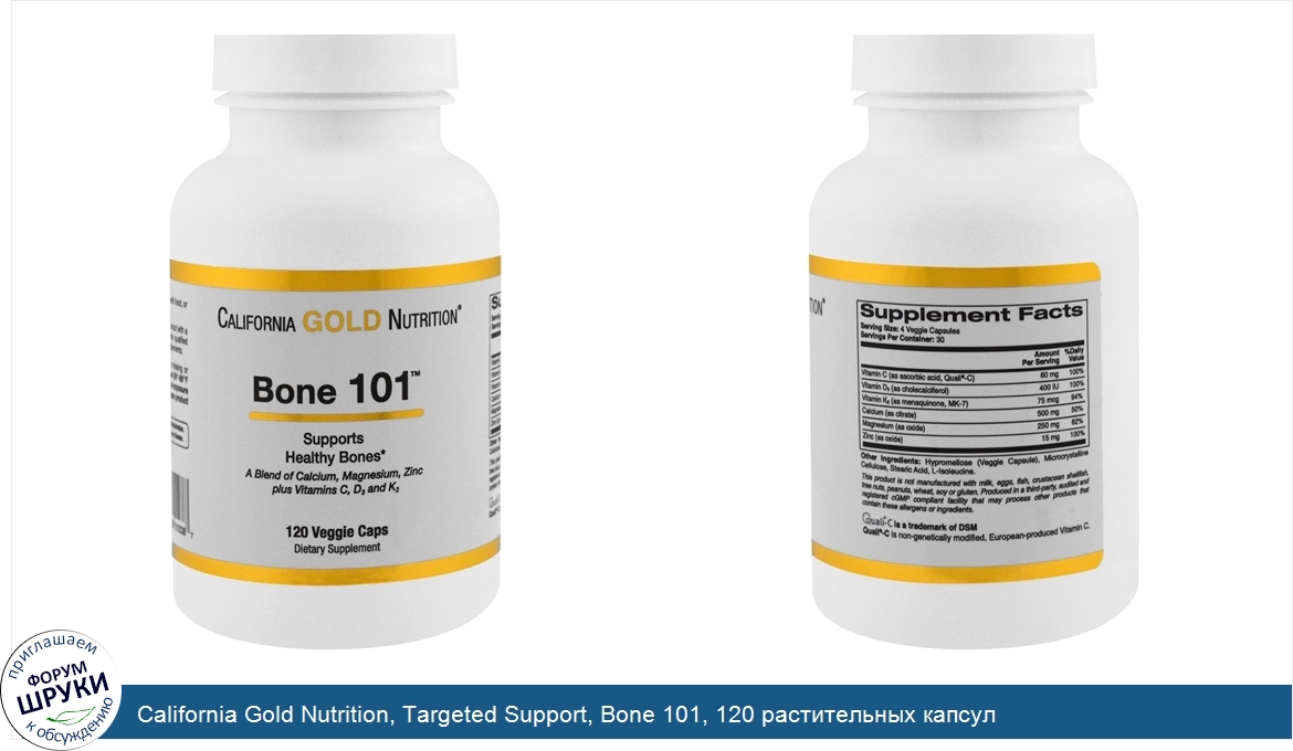 California_Gold_Nutrition__Targeted_Support__Bone_101__120_растительных_капсул.jpg