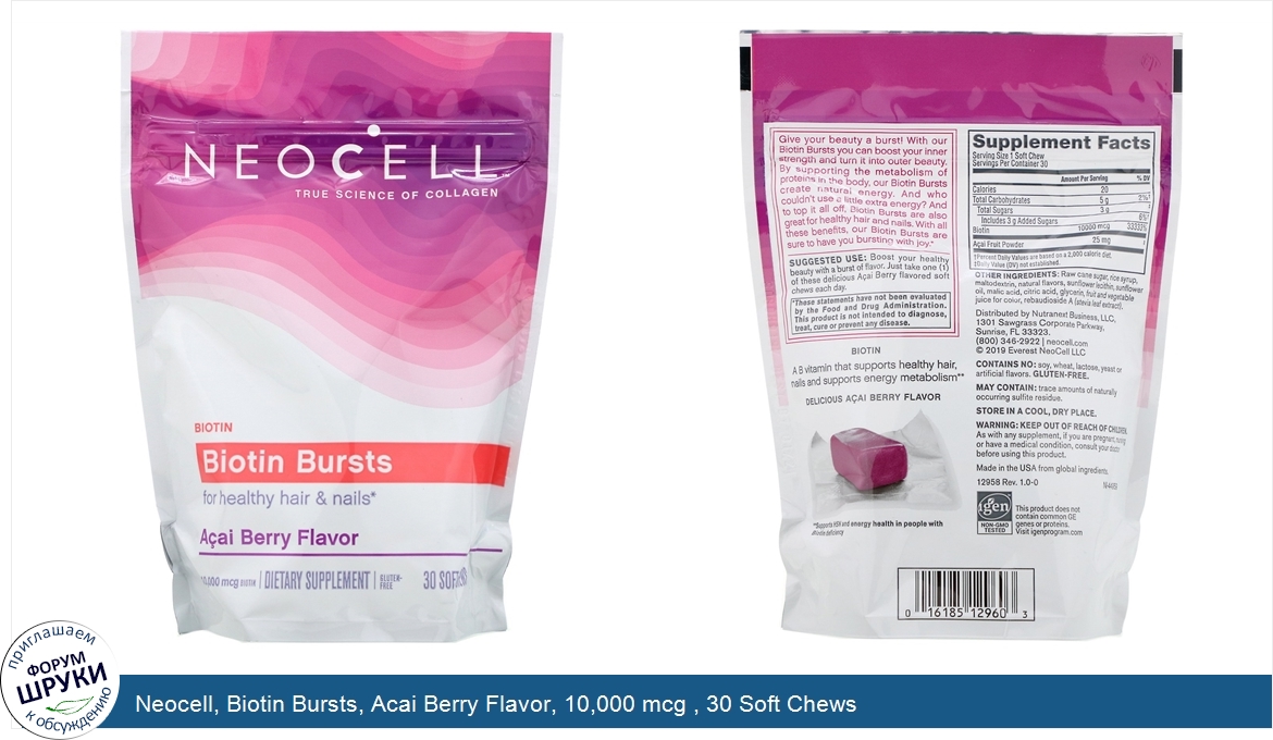 Neocell__Biotin_Bursts__Acai_Berry_Flavor__10_000_mcg___30_Soft_Chews.jpg