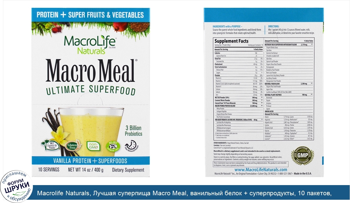 Macrolife_Naturals__Лучшая_суперпища_Macro_Meal__ванильный_белок___суперпродукты__10_пакетов__...jpg