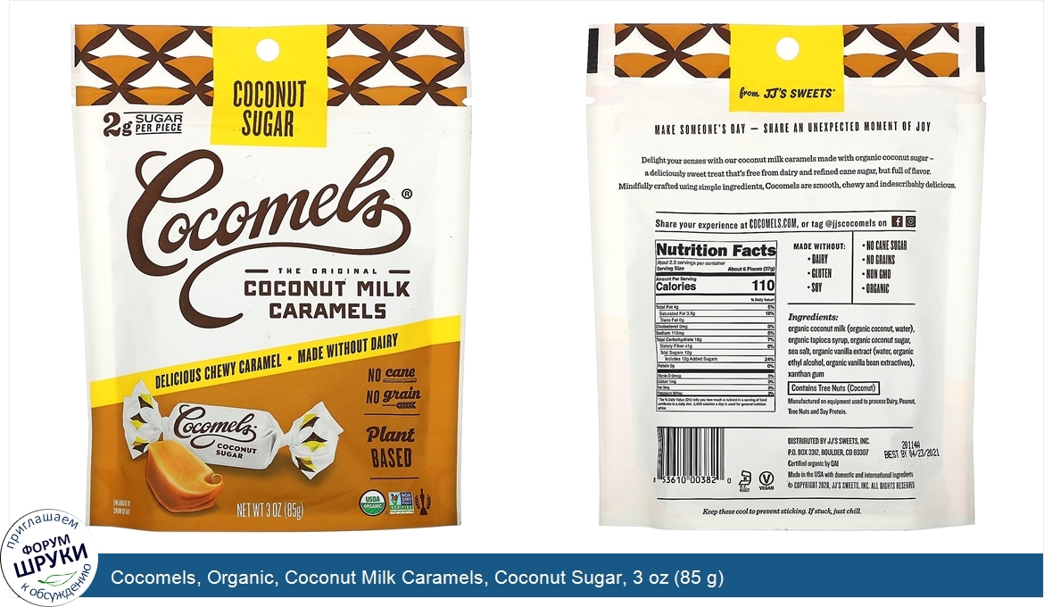 Cocomels__Organic__Coconut_Milk_Caramels__Coconut_Sugar__3_oz__85_g_.jpg