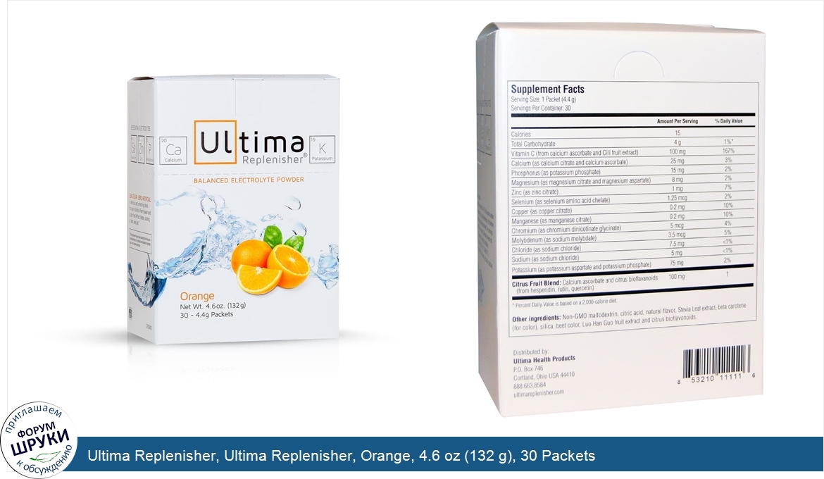 Ultima_Replenisher__Ultima_Replenisher__Orange__4.6_oz__132_g___30_Packets.jpg