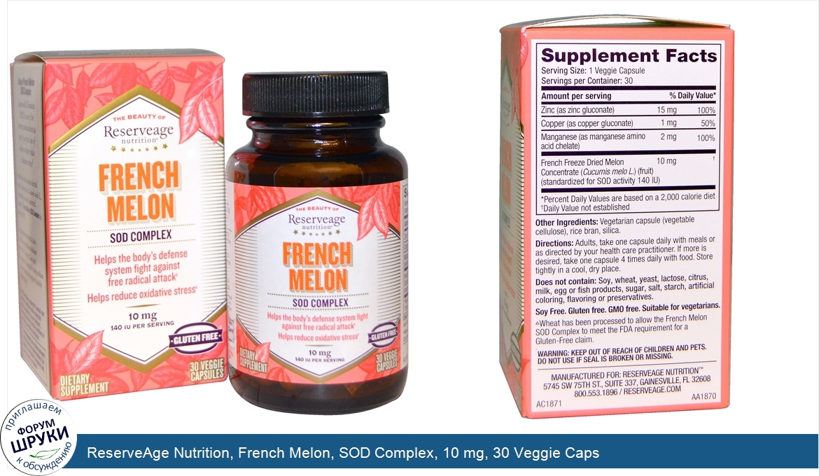 ReserveAge_Nutrition__French_Melon__SOD_Complex__10_mg__30_Veggie_Caps.jpg