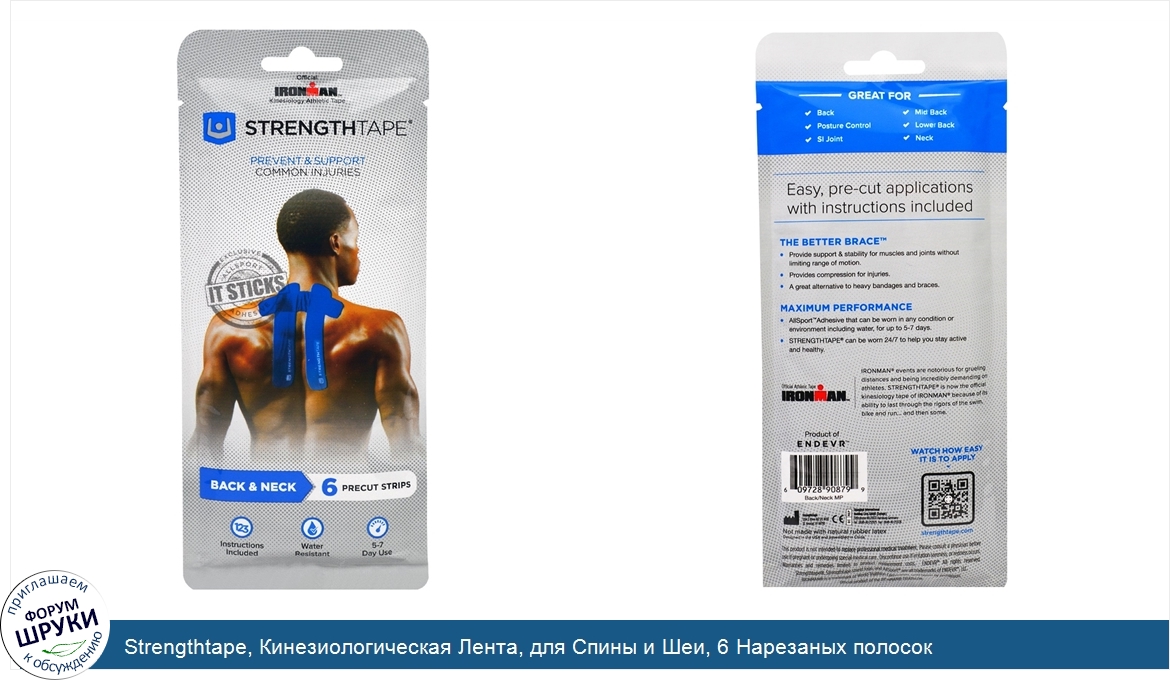 Strengthtape__Кинезиологическая_Лента__для_Спины_и_Шеи__6_Нарезаных_полосок.jpg