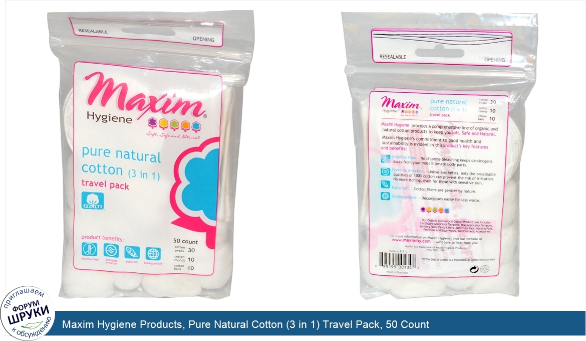 Maxim_Hygiene_Products__Pure_Natural_Cotton__3_in_1__Travel_Pack__50_Count.jpg