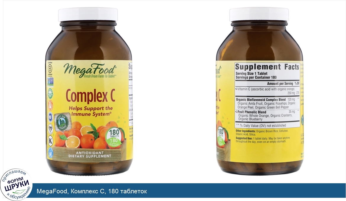MegaFood__Комплекс_C__180_таблеток.jpg