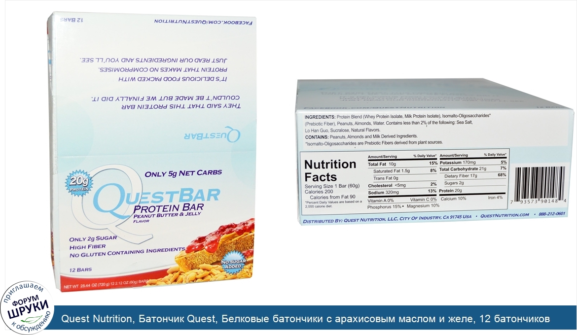 Quest_Nutrition__Батончик_Quest__Белковые_батончики_с_арахисовым_маслом_и_желе__12_батончиков_...jpg