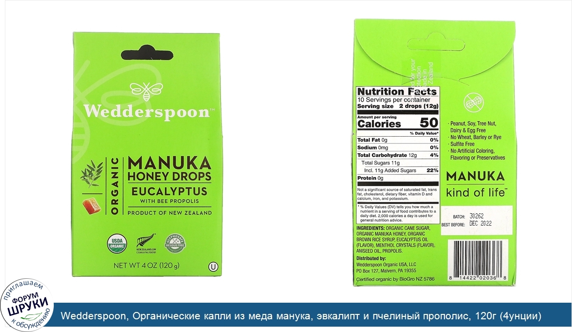 Wedderspoon__Органические_капли_из_меда_манука__эвкалипт_и_пчелиный_прополис__120г__4унции_.jpg