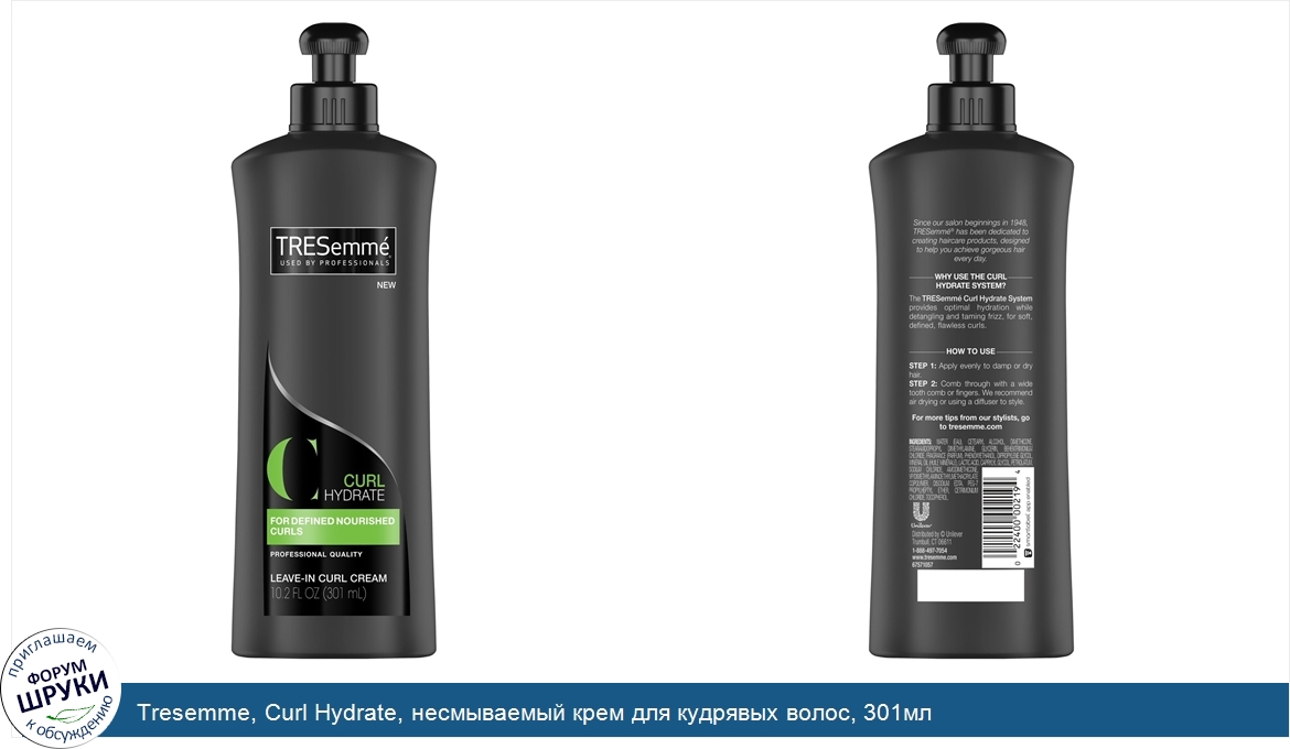 Tresemme__Curl_Hydrate__несмываемый_крем_для_кудрявых_волос__301мл.jpg