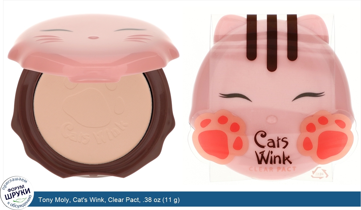 Tony_Moly__Cat_s_Wink__Clear_Pact__.38_oz__11_g_.jpg