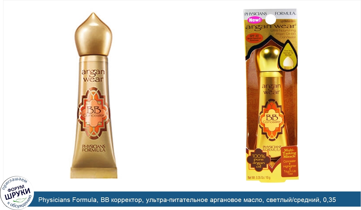 Physicians_Formula__ВВ_корректор__ультра_питательное_аргановое_масло__светлый_средний__0_35_ун...jpg