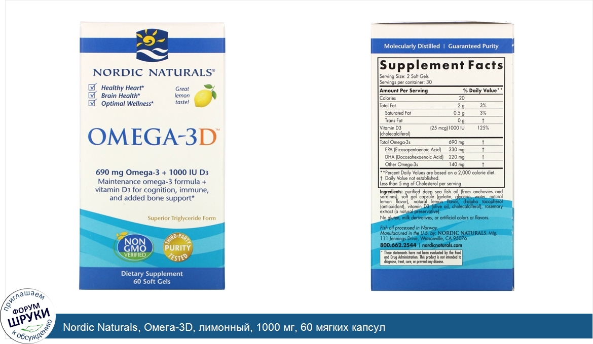 Nordic_Naturals__Омега_3D__лимонный__1000_мг__60_мягких_капсул.jpg
