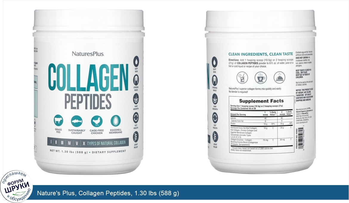 Nature_s_Plus__Collagen_Peptides__1.30_lbs__588_g_.jpg