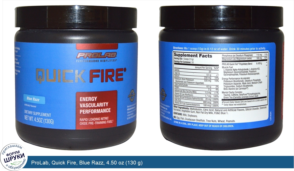 ProLab__Quick_Fire__Blue_Razz__4.50_oz__130_g_.jpg