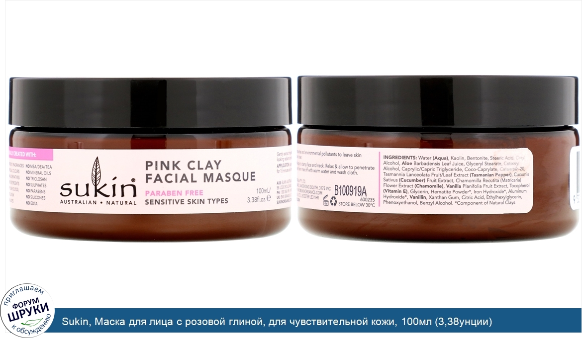 Sukin__Маска_для_лица_с_розовой_глиной__для_чувствительной_кожи__100мл__3_38унции_.jpg