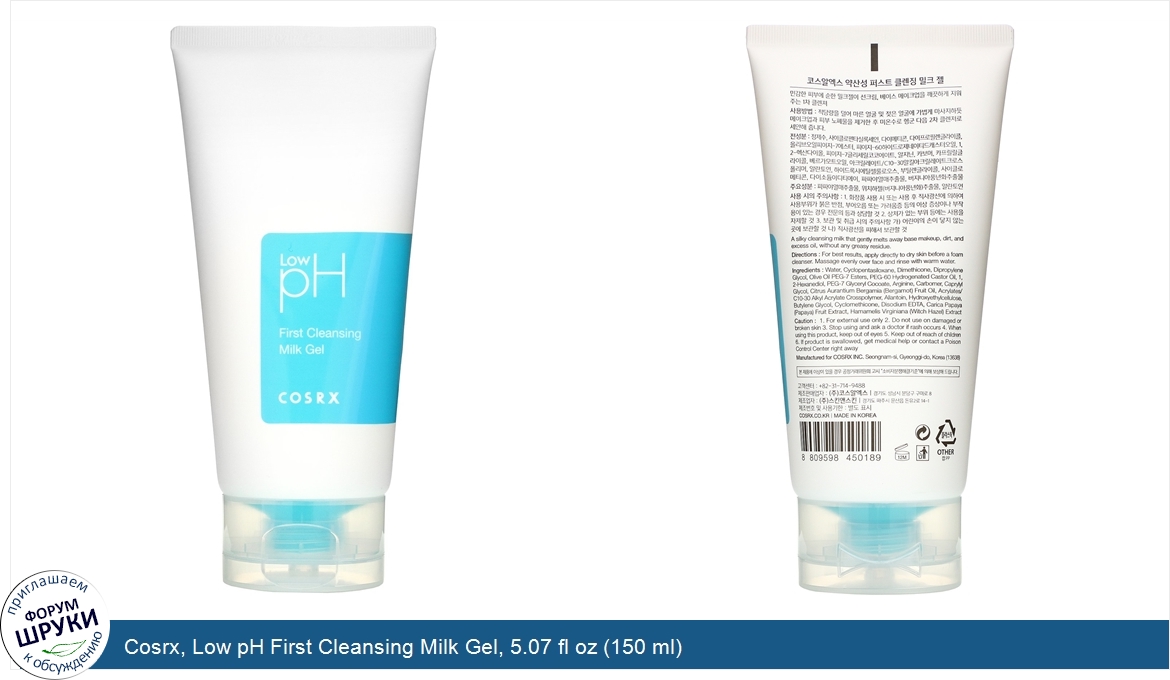 Cosrx__Low_pH_First_Cleansing_Milk_Gel__5.07_fl_oz__150_ml_.jpg