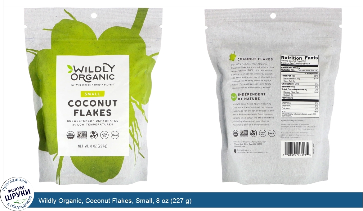 Wildly_Organic__Coconut_Flakes__Small__8_oz__227_g_.jpg