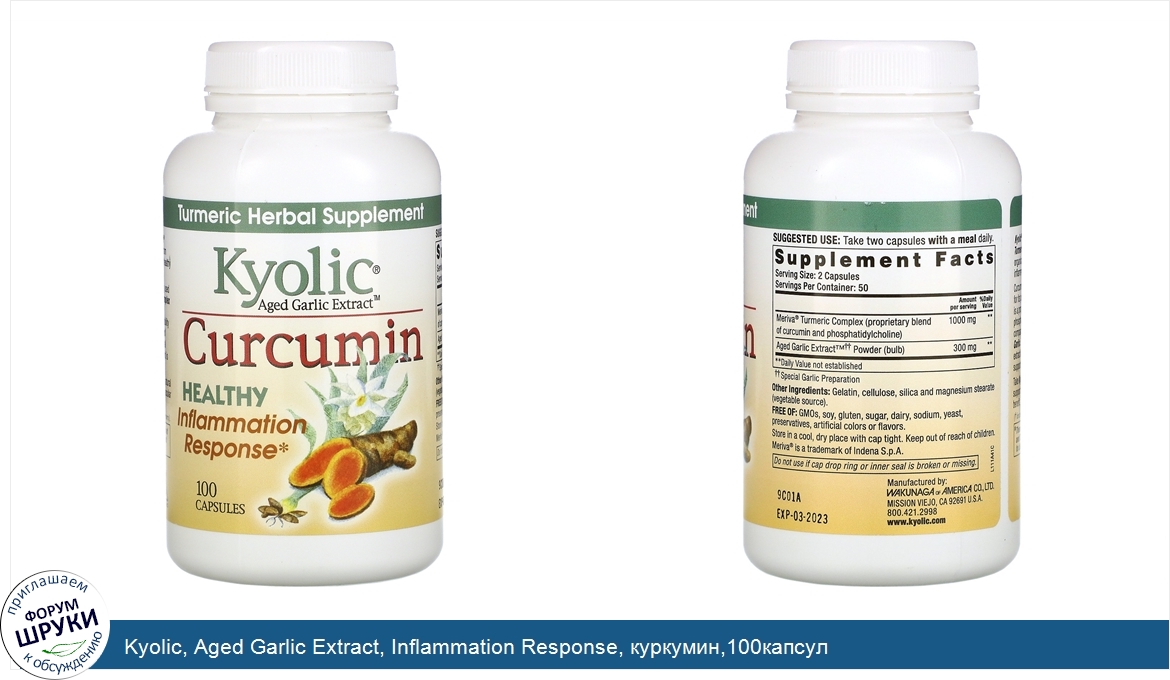 Kyolic__Aged_Garlic_Extract__Inflammation_Response__куркумин_100капсул.jpg