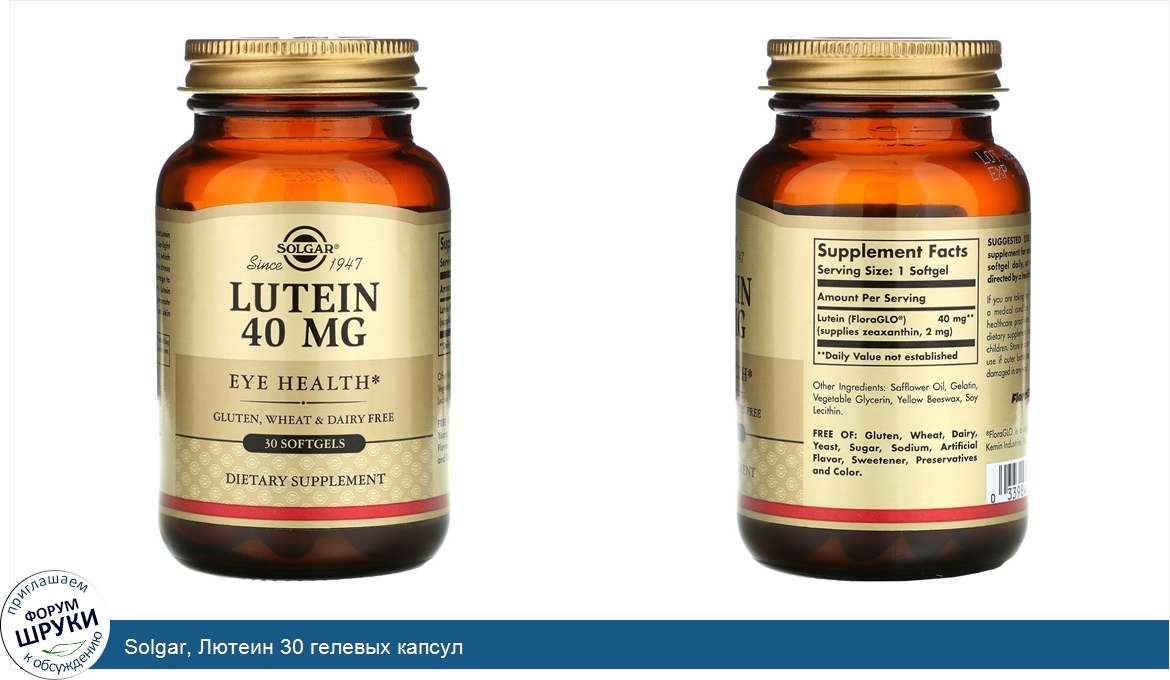 Solgar__Лютеин_30_гелевых_капсул.jpg