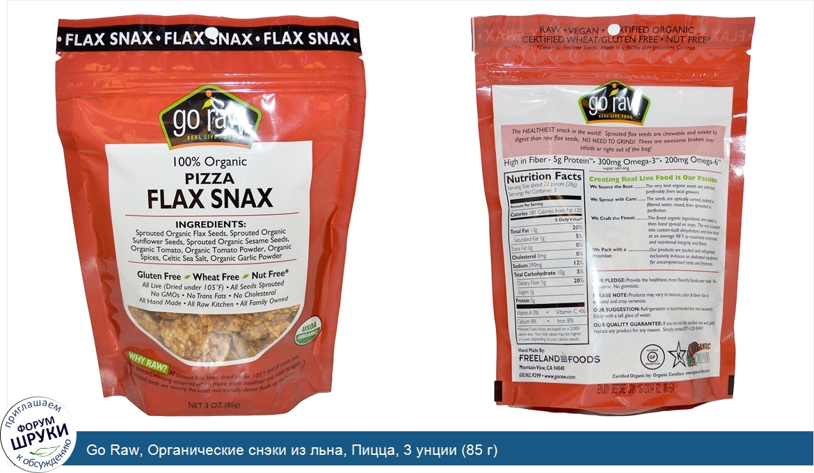 Go_Raw__Органические_снэки_из_льна__Пицца__3_унции__85_г_.jpg