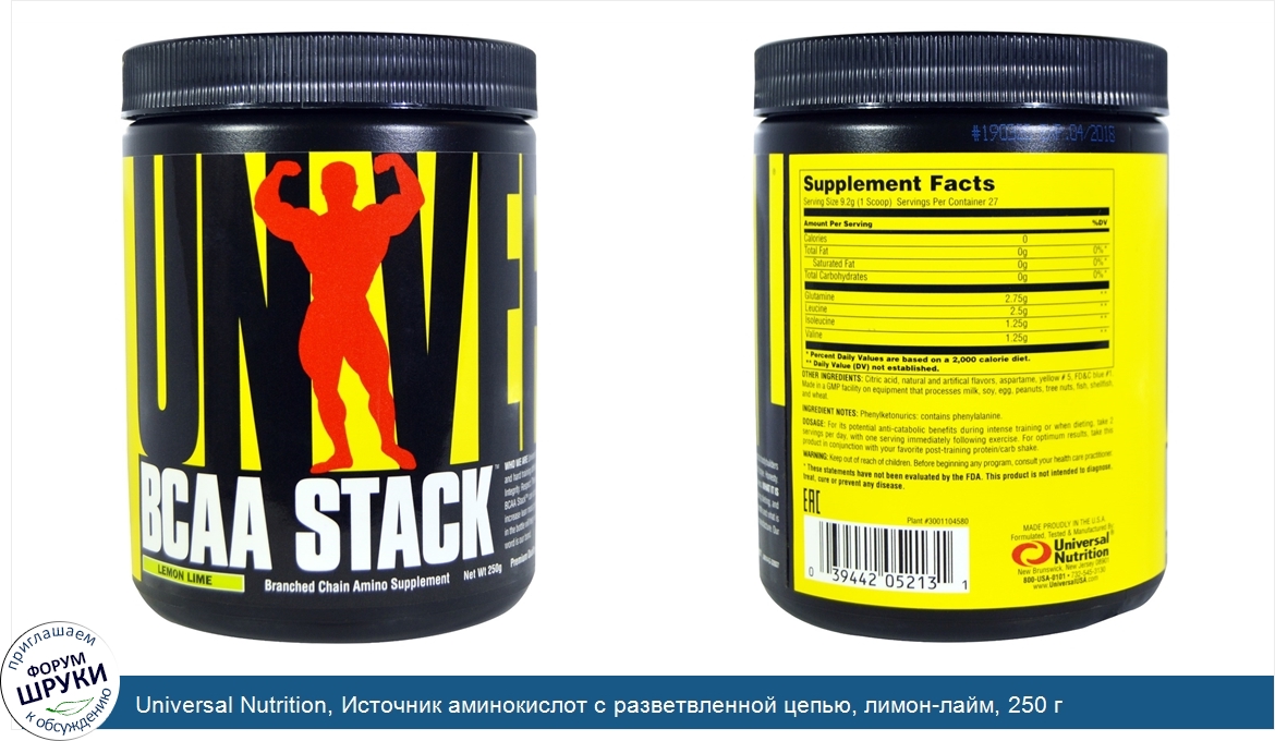 Universal_Nutrition__Источник_аминокислот_с_разветвленной_цепью__лимон_лайм__250_г.jpg