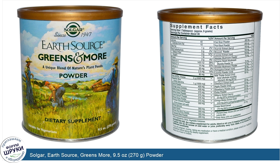 Solgar__Earth_Source__Greens_More__9.5_oz__270_g__Powder.jpg