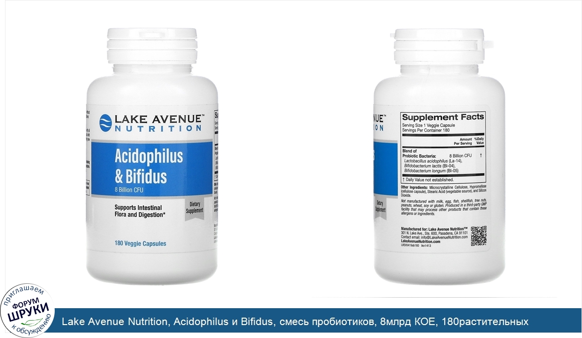 Lake_Avenue_Nutrition__Acidophilus_и_Bifidus__смесь_пробиотиков__8млрд_КОЕ__180растительных_ка...jpg