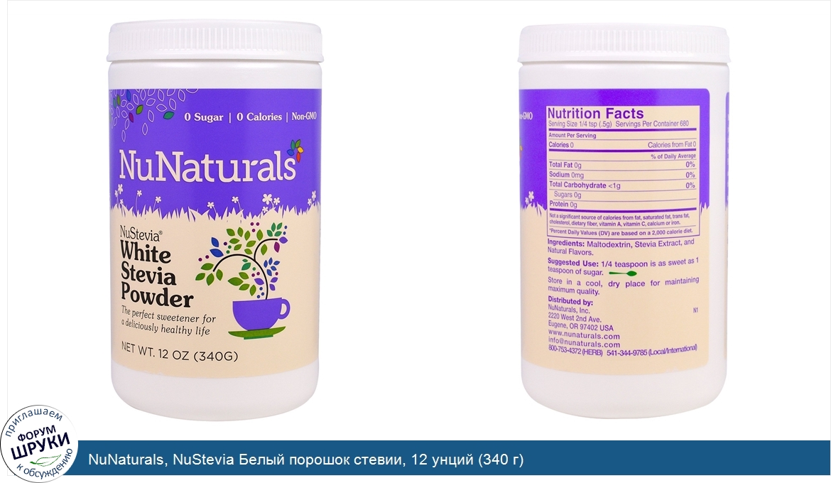 NuNaturals__NuStevia_Белый_порошок_стевии__12_унций__340_г_.jpg