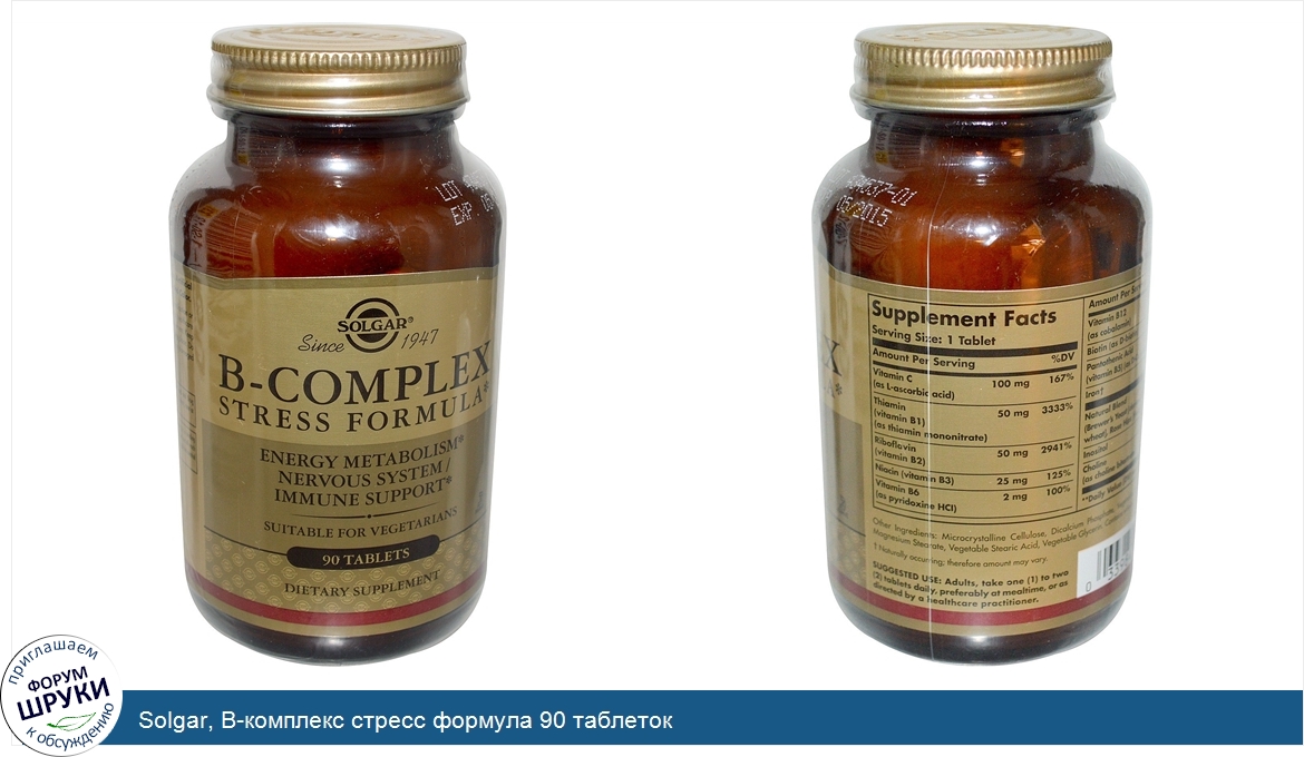 Solgar__В_комплекс_стресс_формула_90_таблеток.jpg