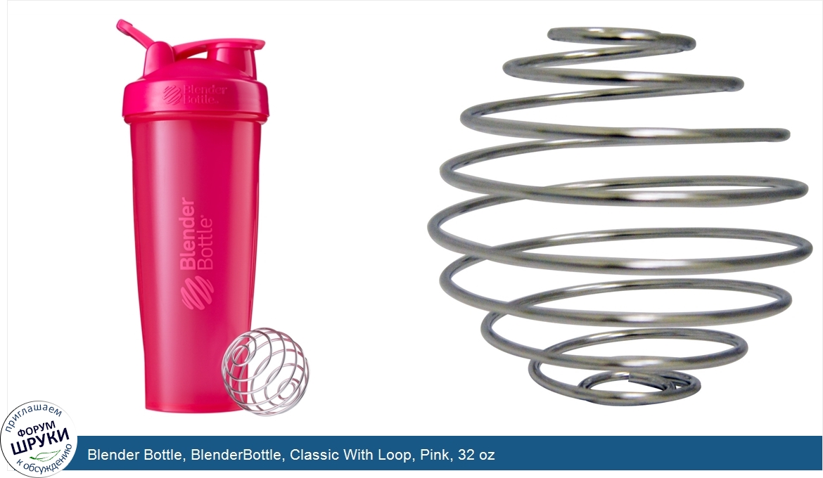 Blender_Bottle__BlenderBottle__Classic_With_Loop__Pink__32_oz.jpg