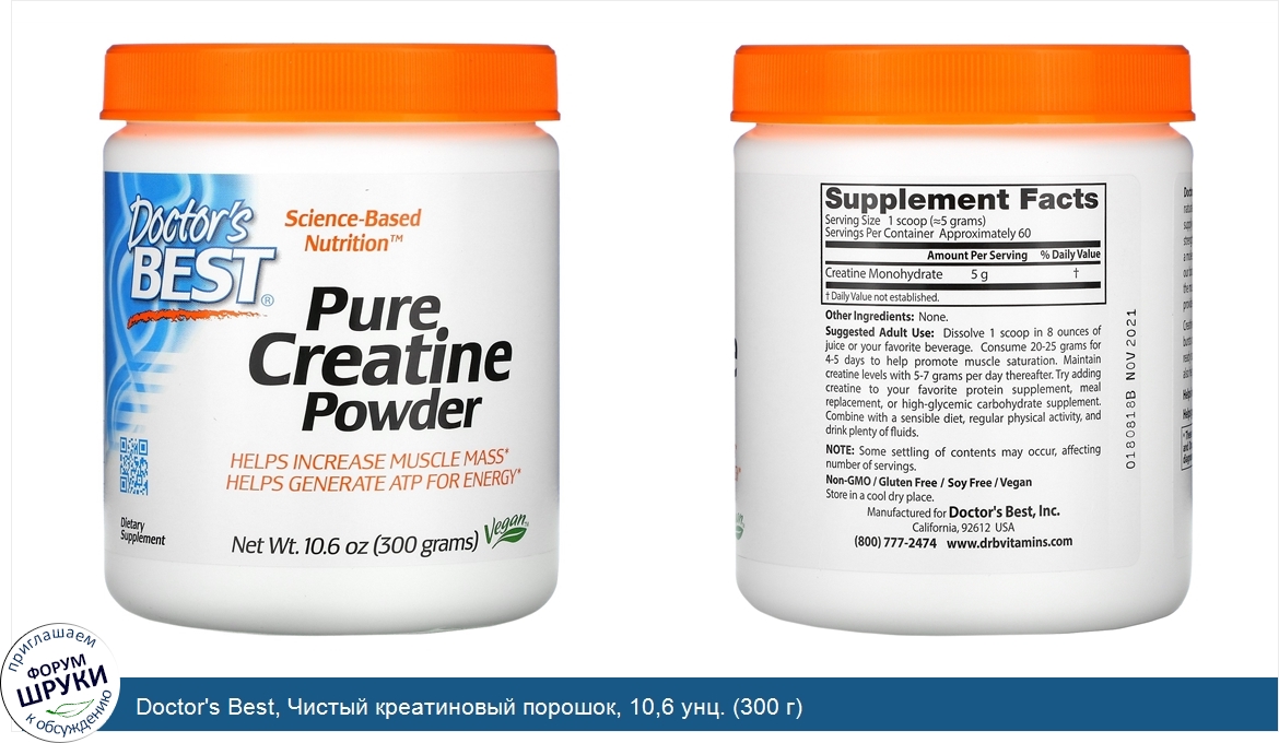 Doctor_s_Best__Чистый_креатиновый_порошок__10_6_унц.__300_г_.jpg