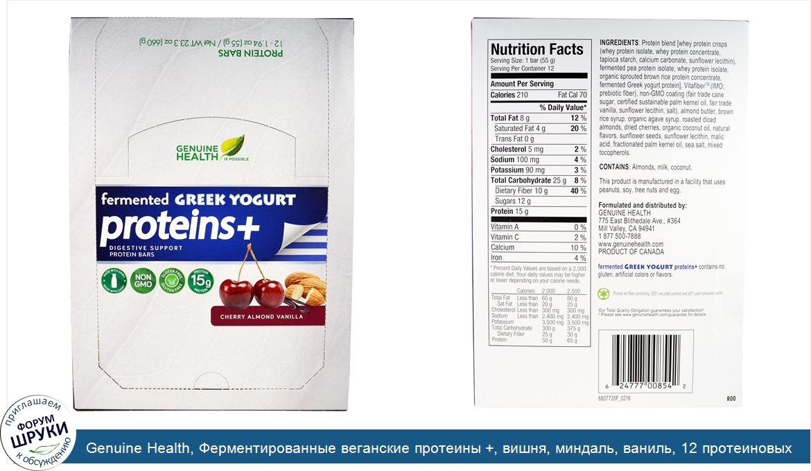 Genuine_Health__Ферментированные_веганские_протеины____вишня__миндаль__ваниль__12_протеиновых_...jpg