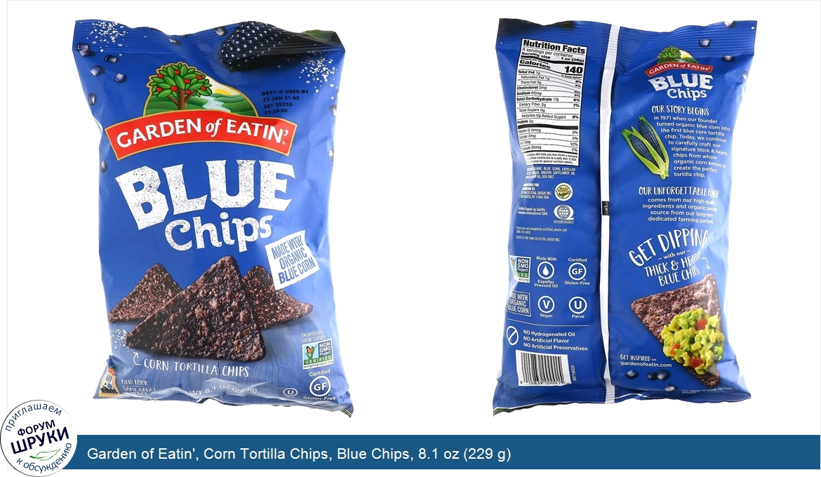 Garden_of_Eatin___Corn_Tortilla_Chips__Blue_Chips__8.1_oz__229_g_.jpg