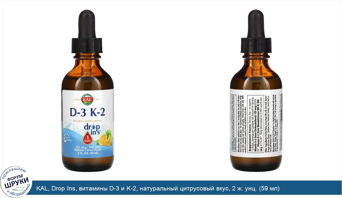 KAL__Drop_Ins__витамины_D_3_и_K_2__натуральный_цитрусовый_вкус__2_ж._унц.__59_мл_.jpg