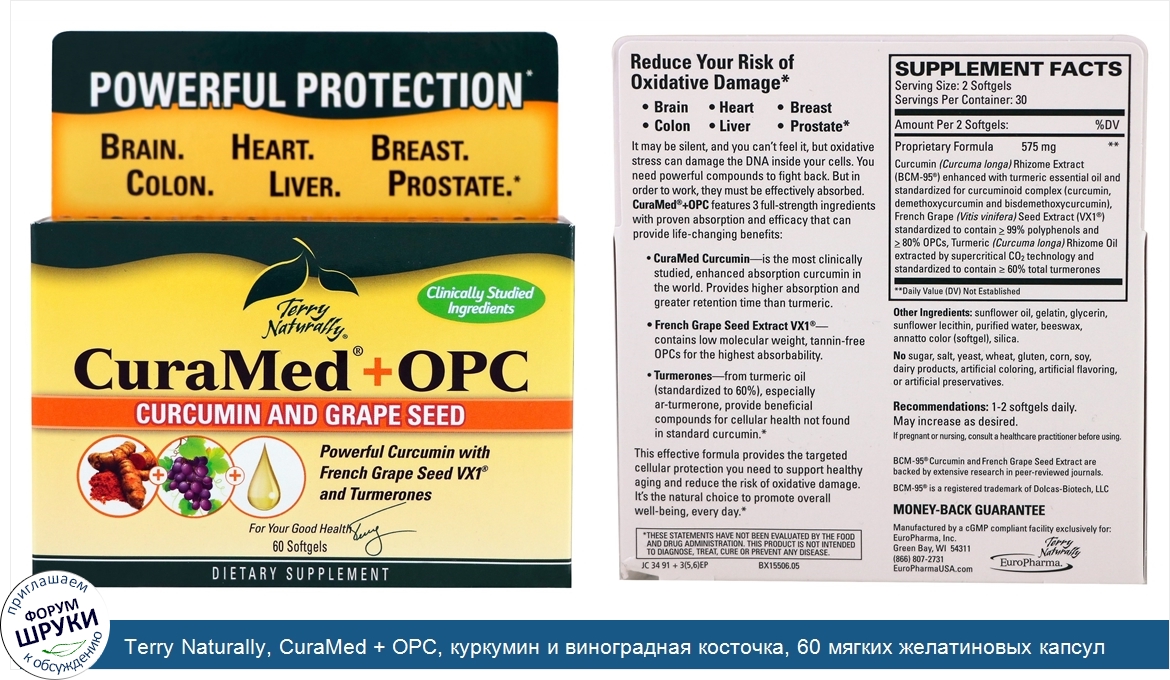Terry_Naturally__CuraMed___OPC__куркумин_и_виноградная_косточка__60_мягких_желатиновых_капсул.jpg